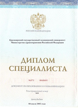 Документ доктора Соколовой об окончании специалитета-страница 1